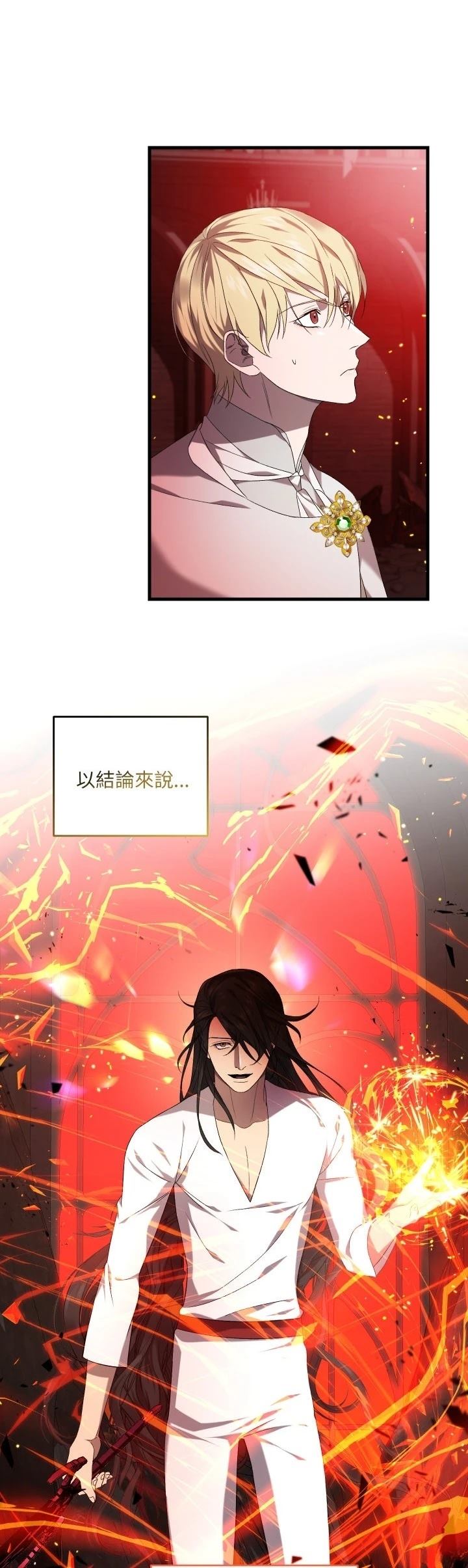 第34话5