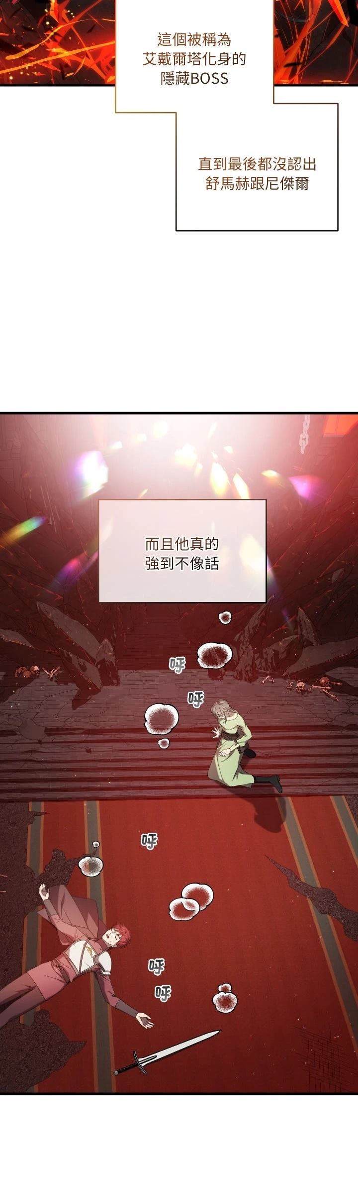 第34话6