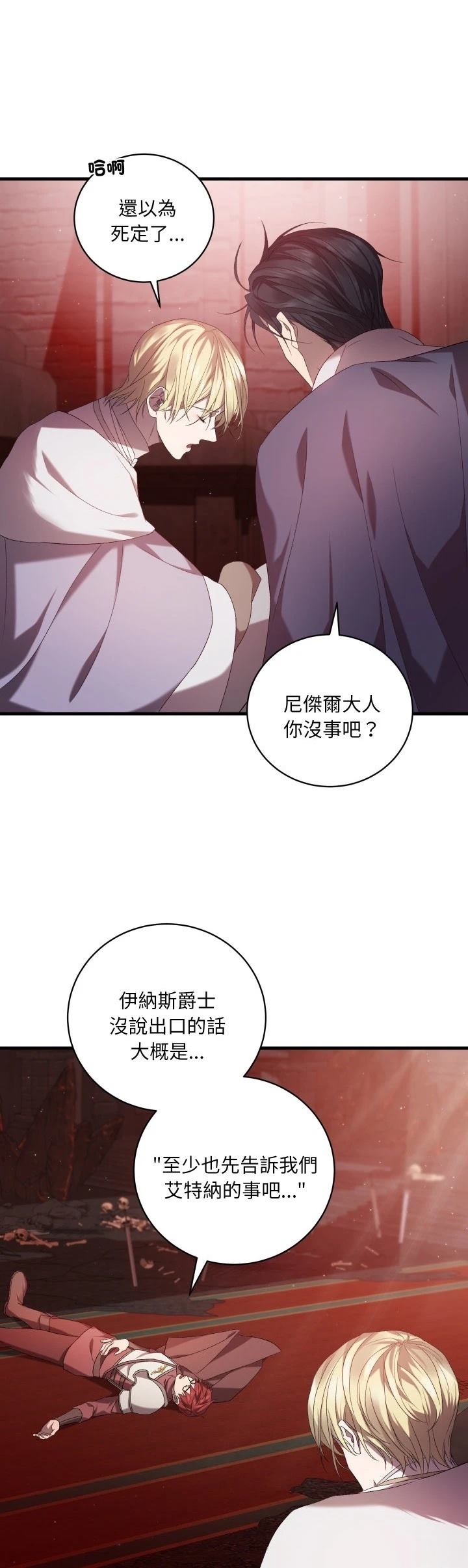 第34话7