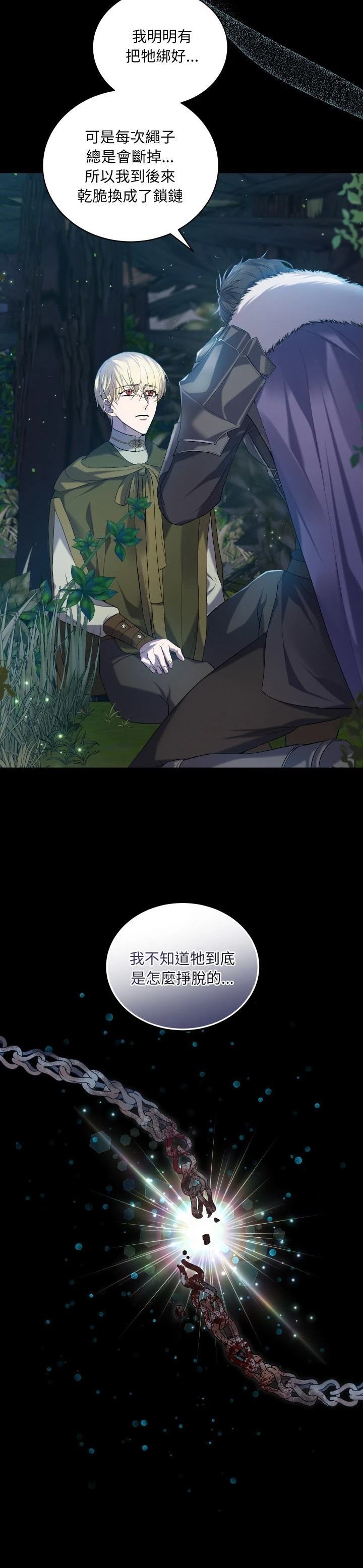 第8话16