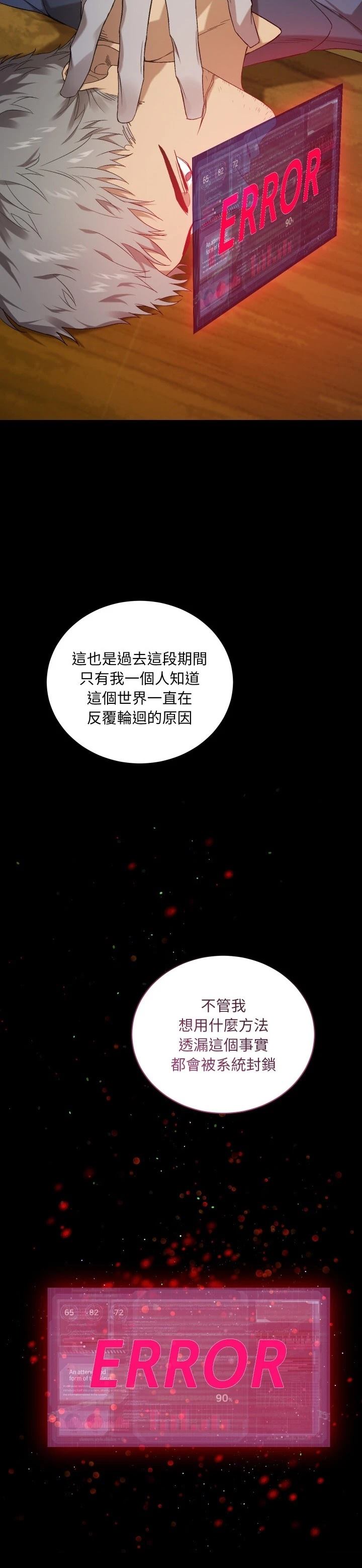 第8话3