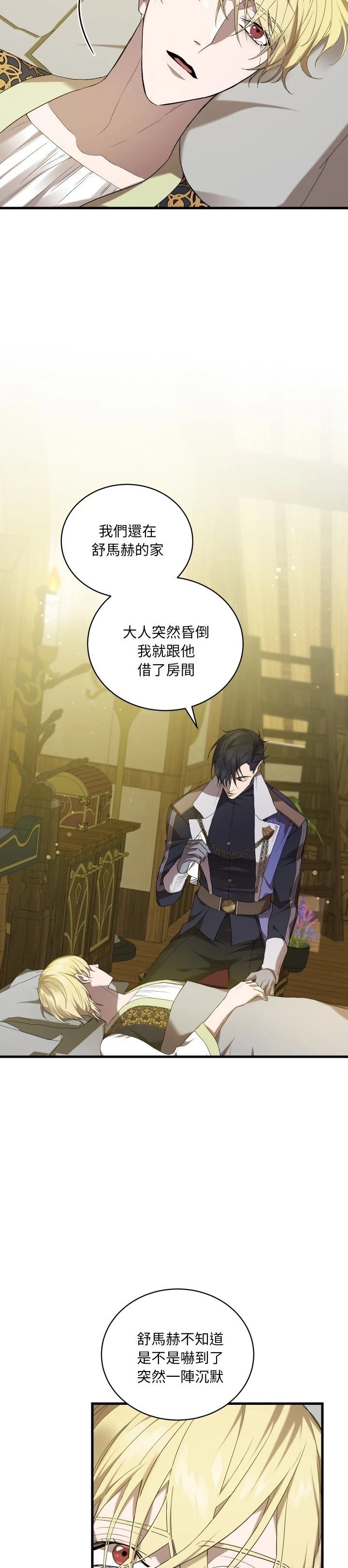 第8话30