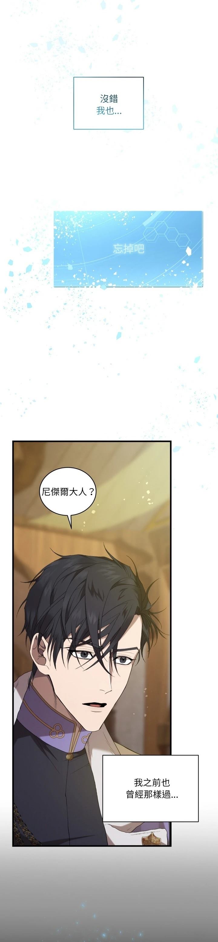 第8话6
