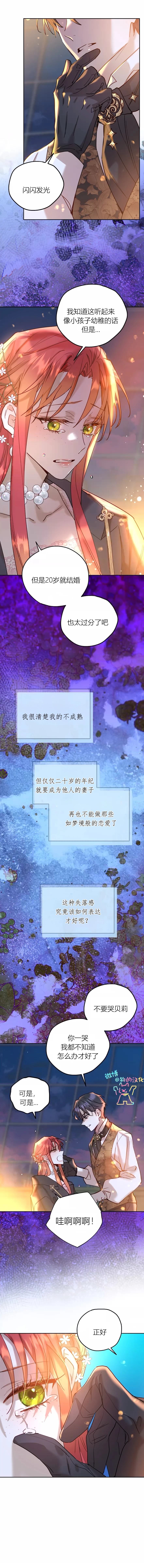 第2话11