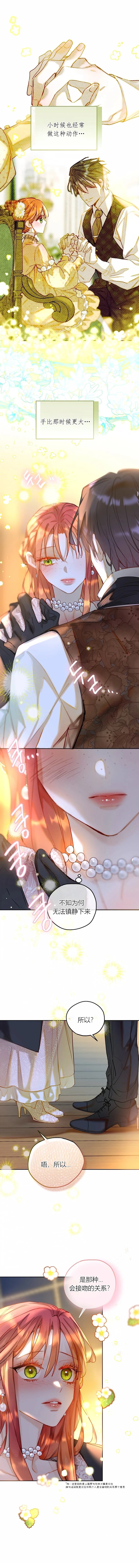 第3话2
