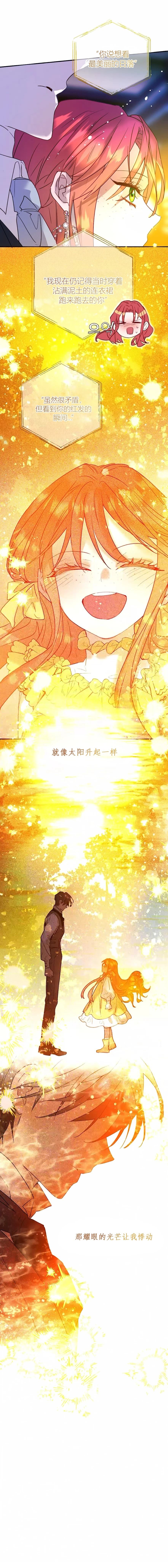 第5话9