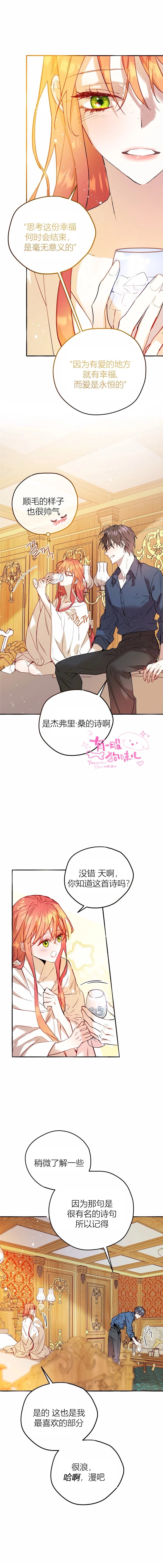 第8话9