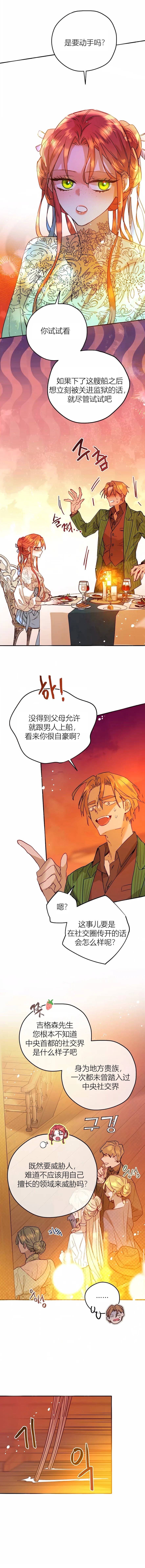 第9话5