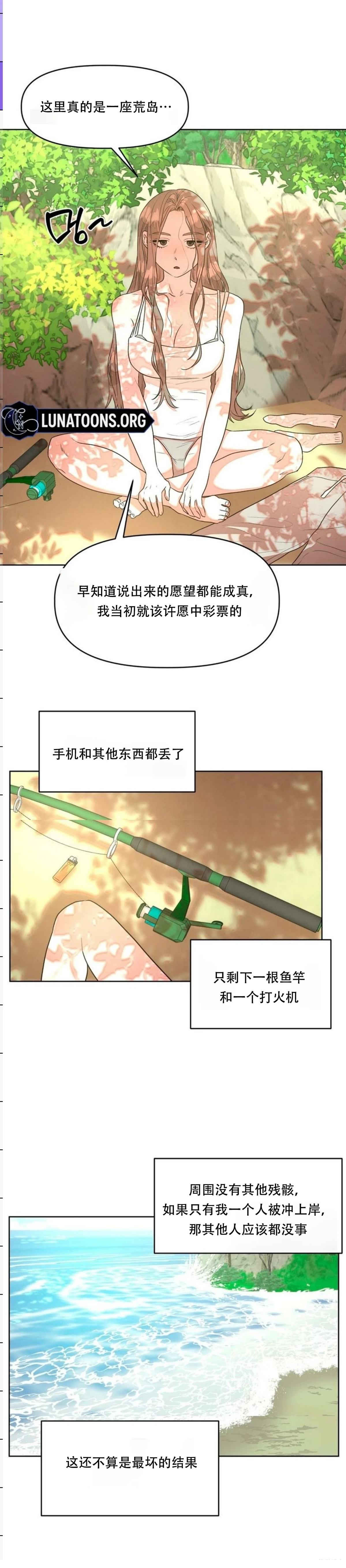 第1话3