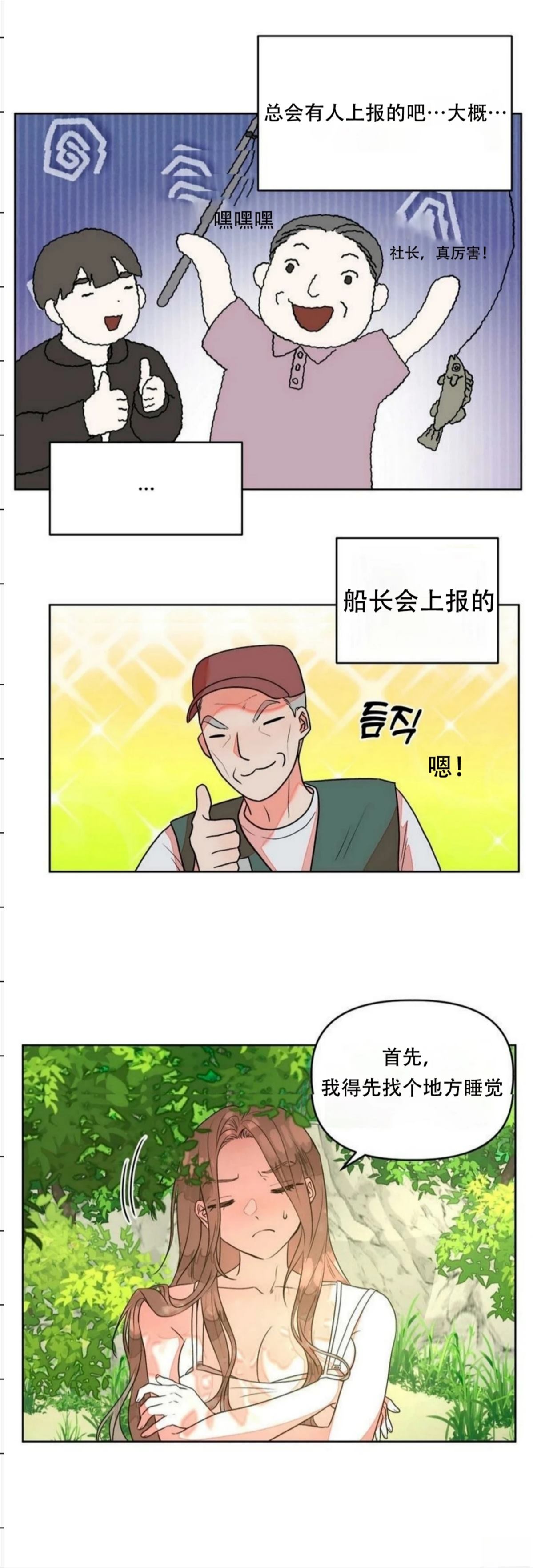第1话4