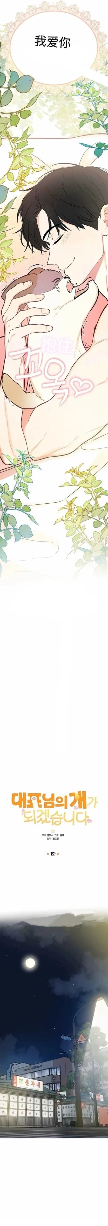 第1话上3