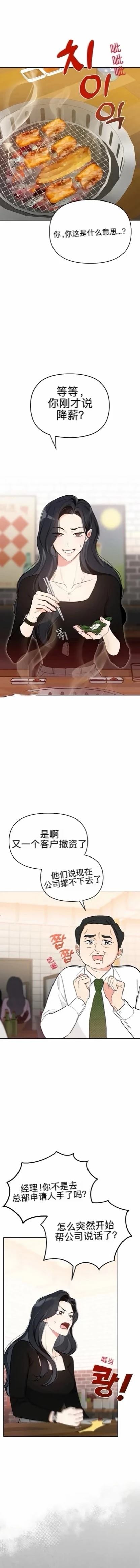 第1话上4