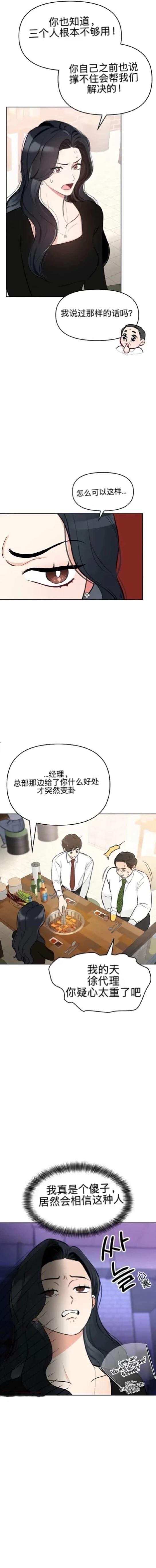 第1话上6