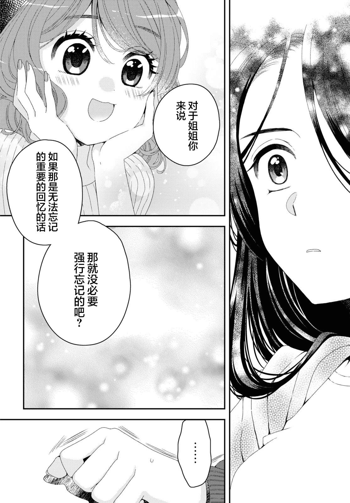 短篇11
