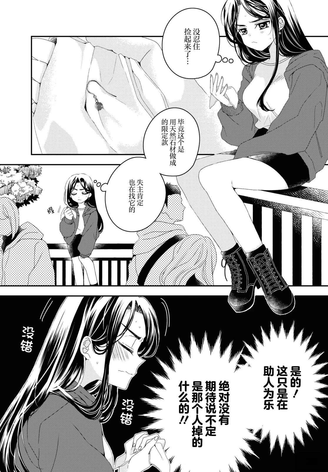 短篇2