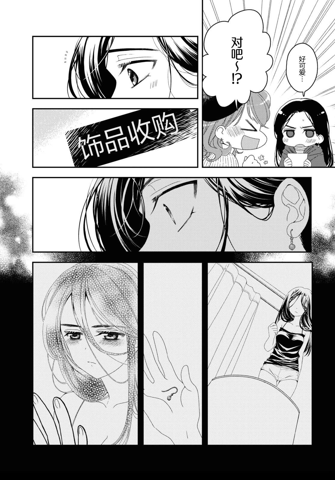 短篇8