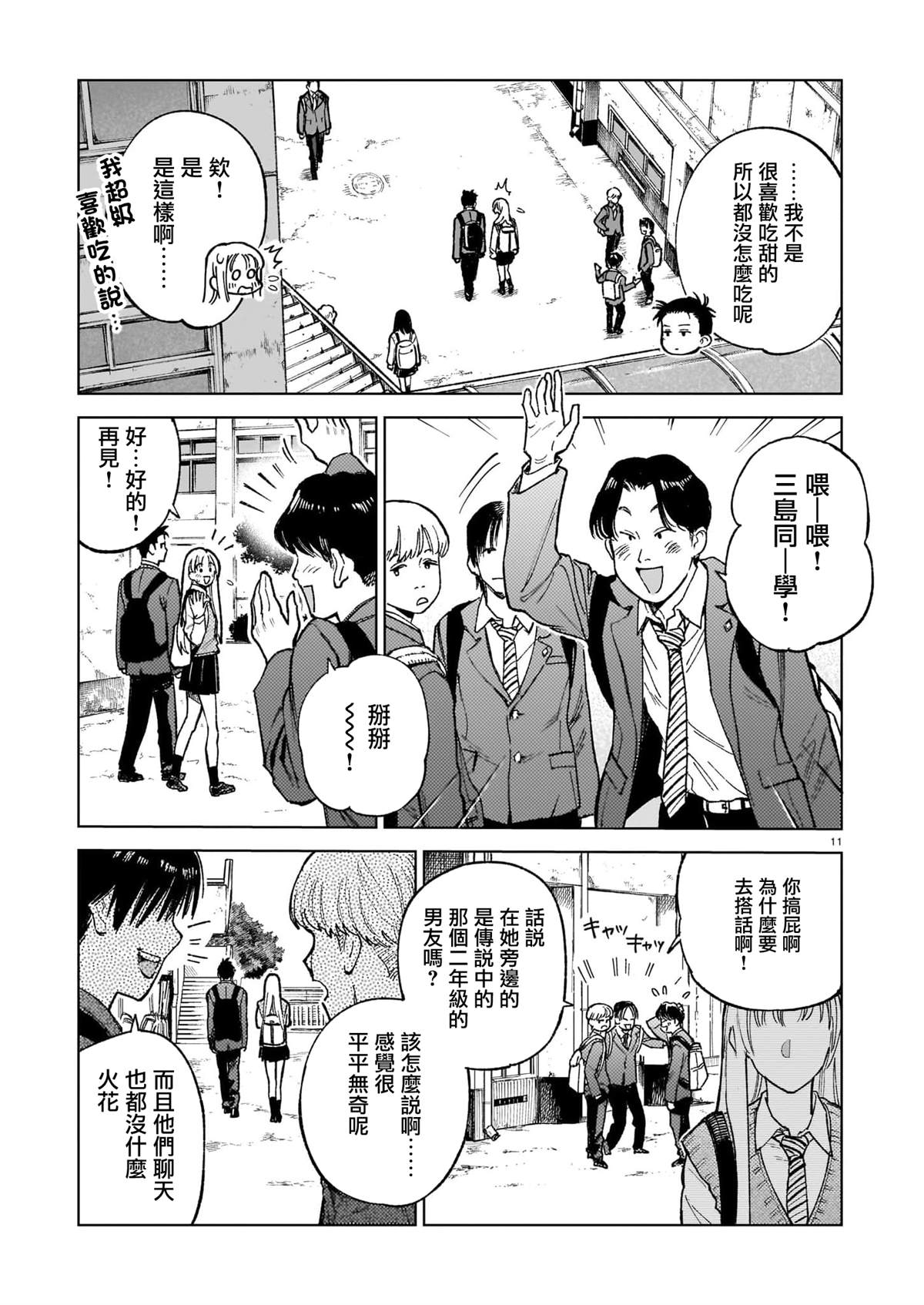 第1话10