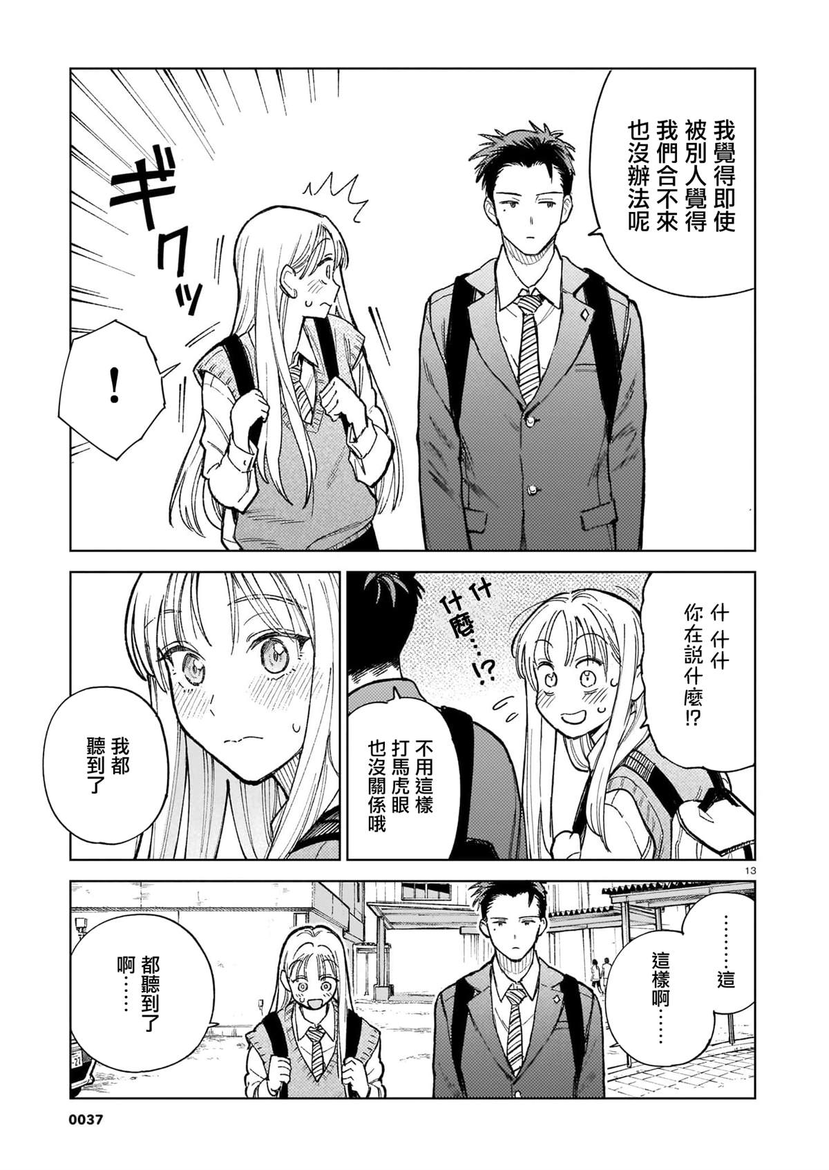 第1话12