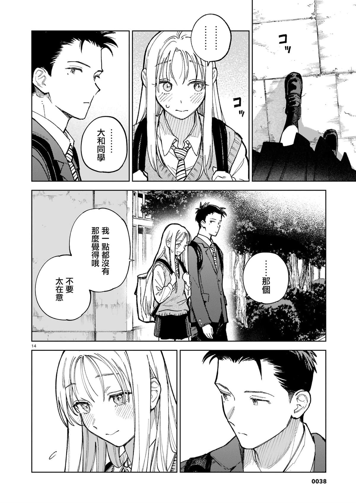 第1话13