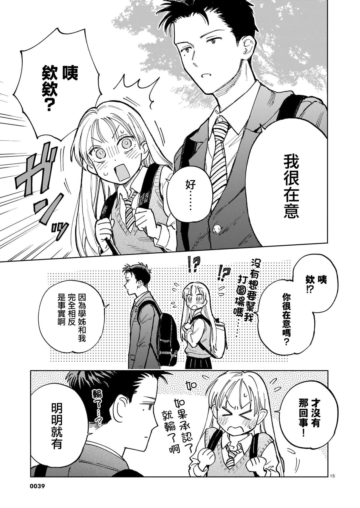第1话14