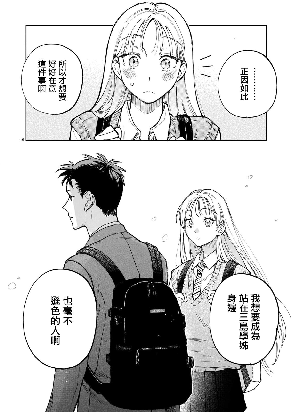 第1话15