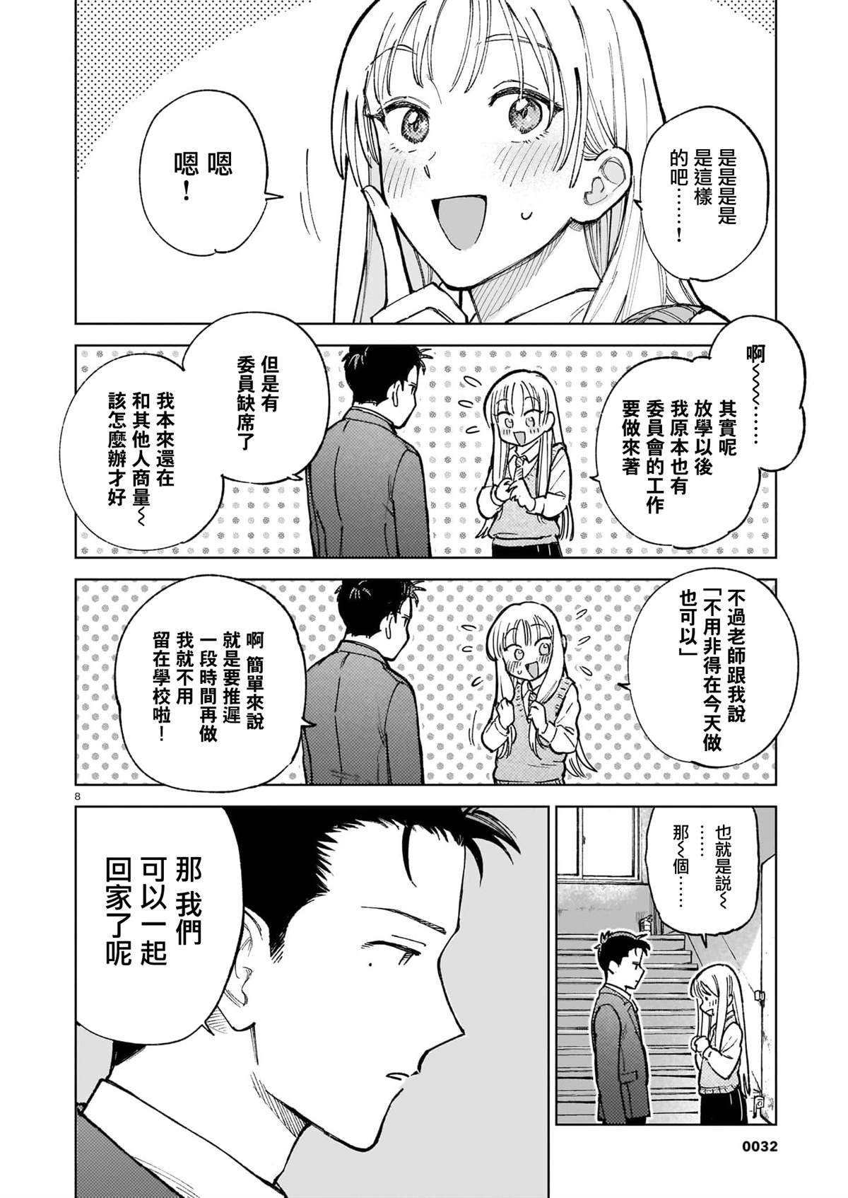第1话7