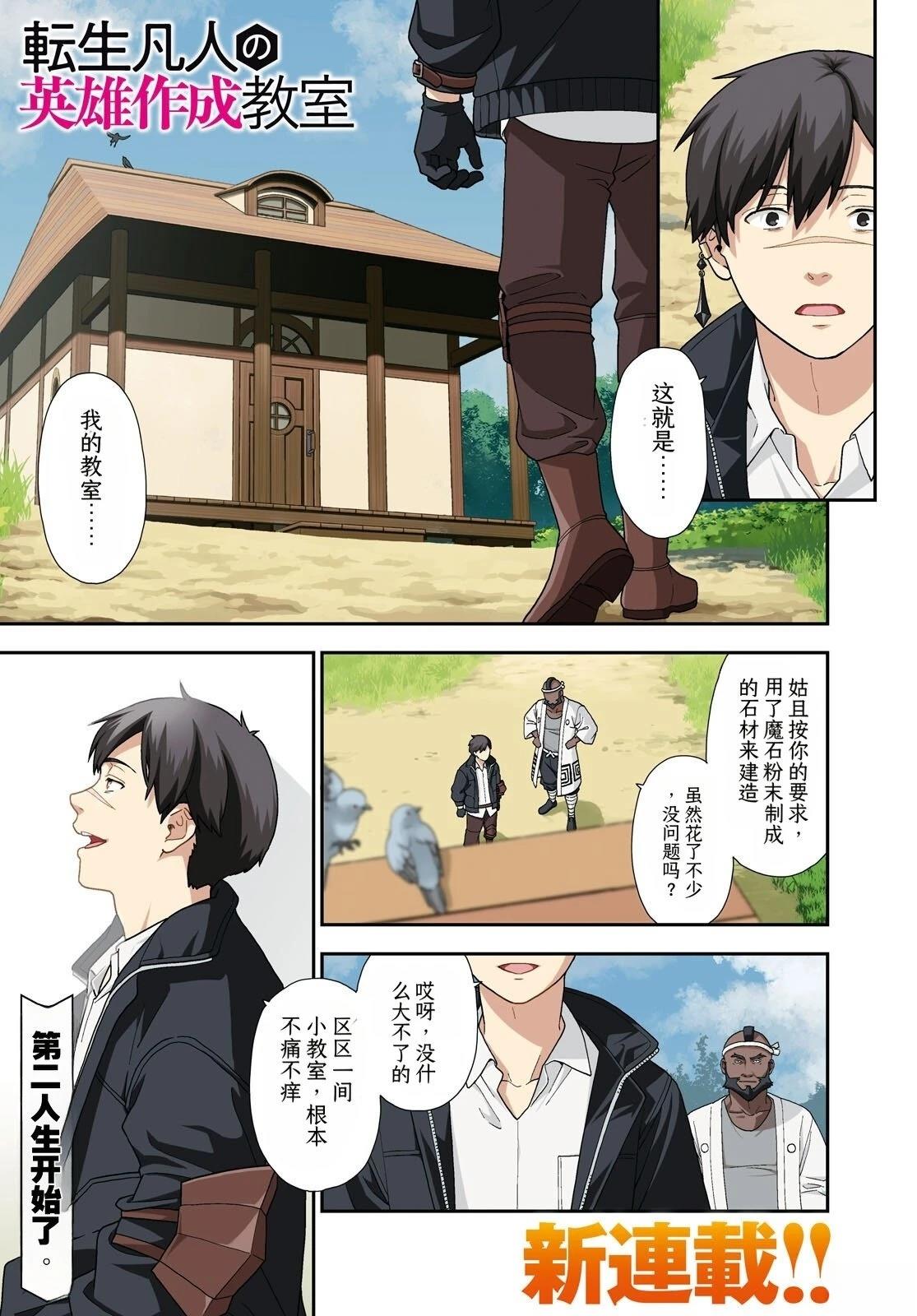 第1话0
