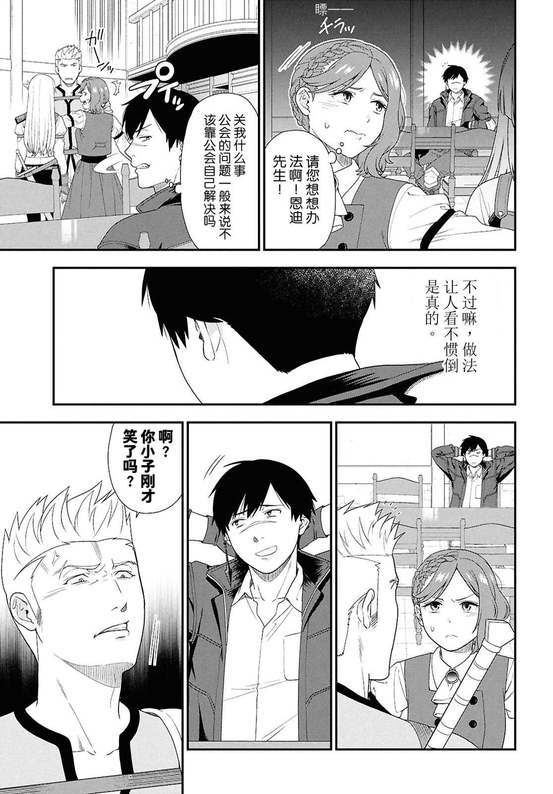 第1话18