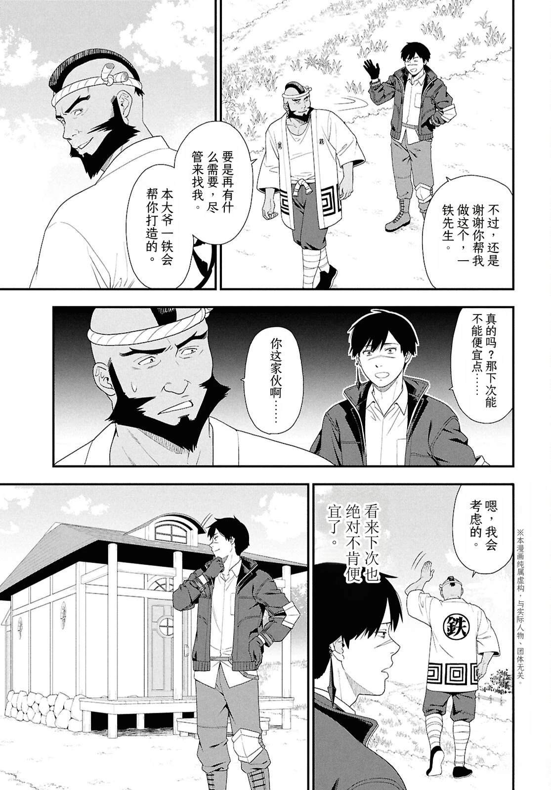 第1话2