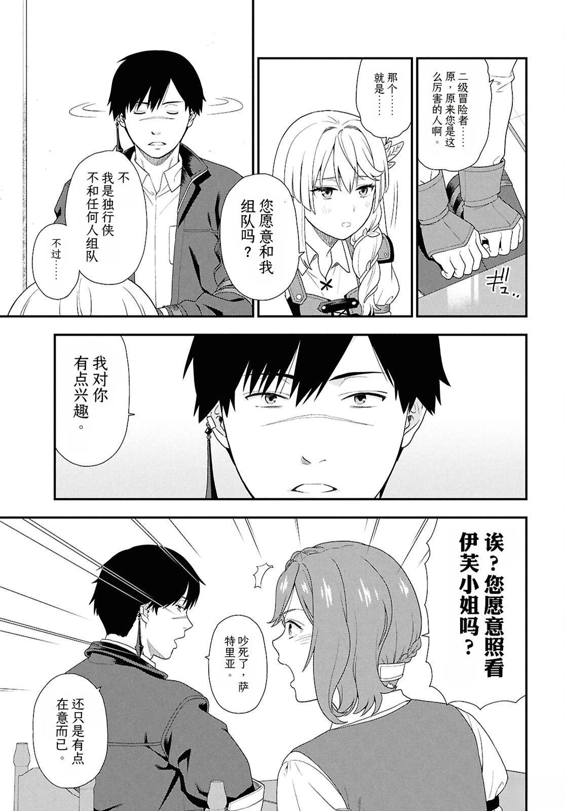 第1话26