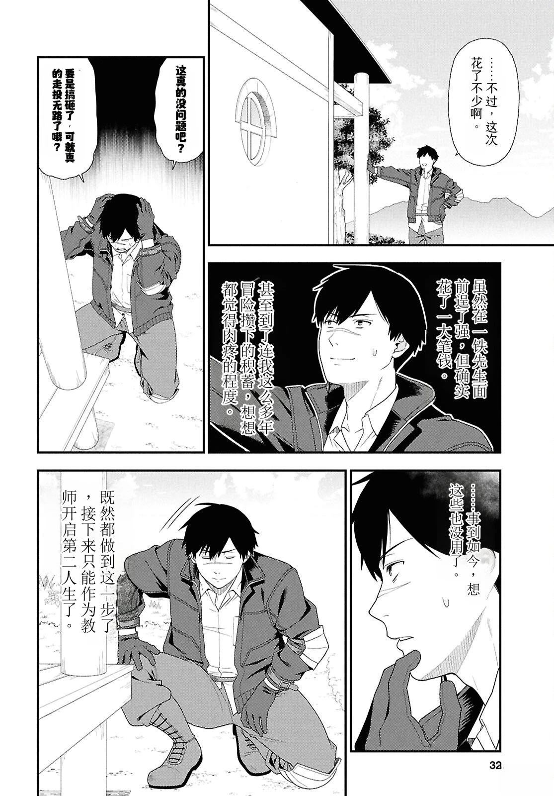 第1话3
