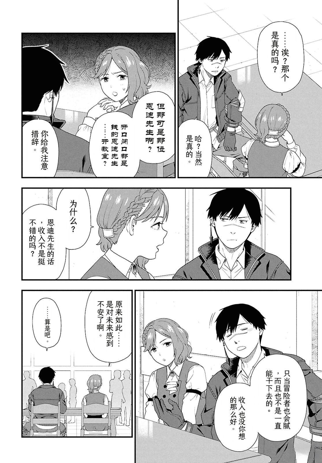 第1话7