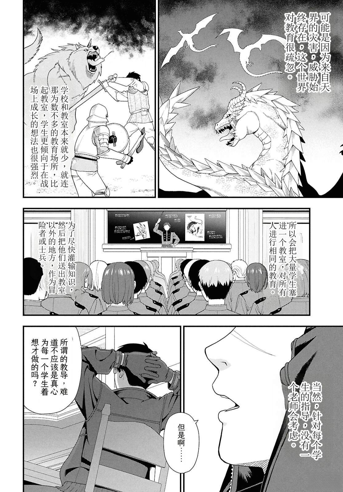 第1话9