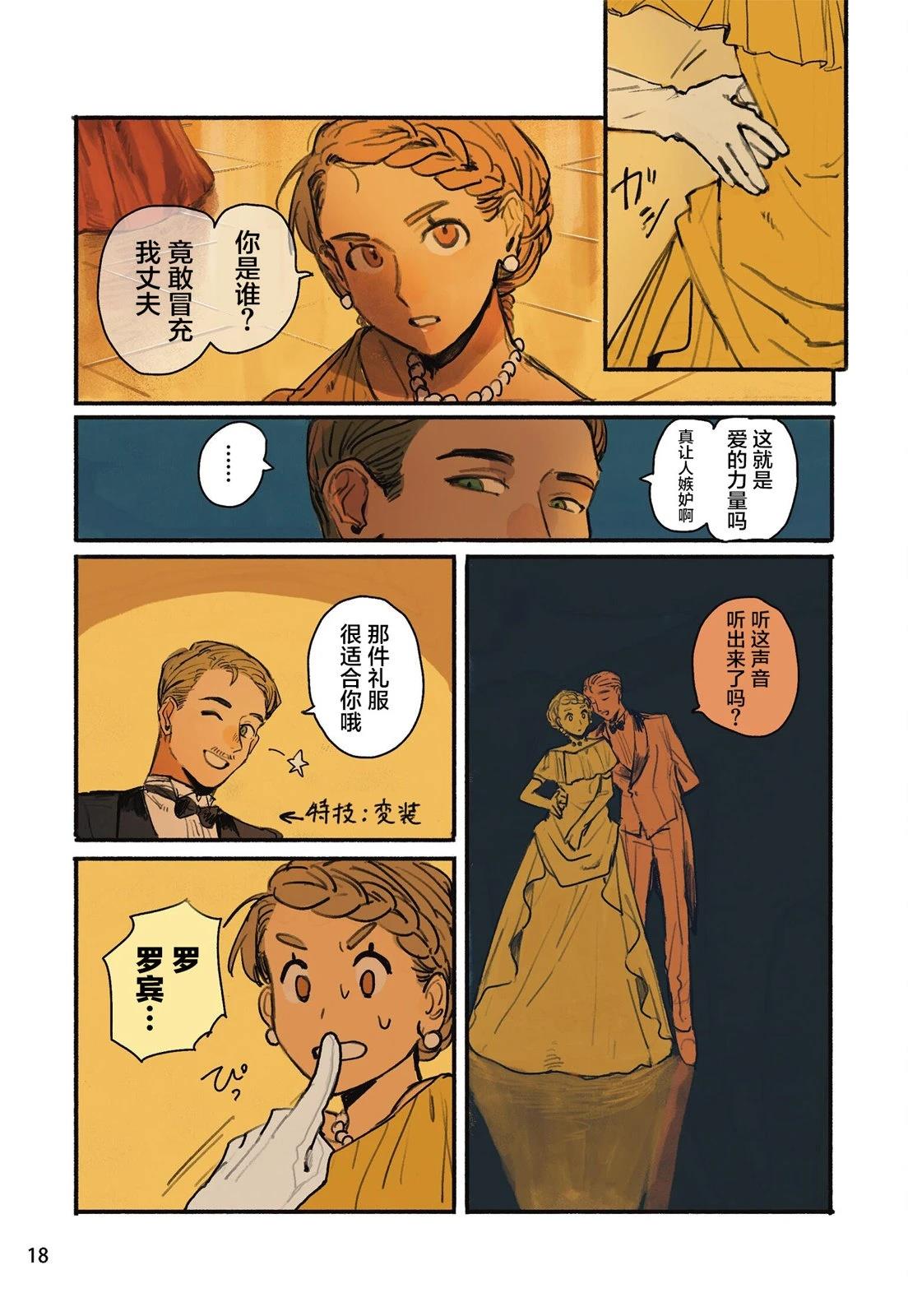 第1话19