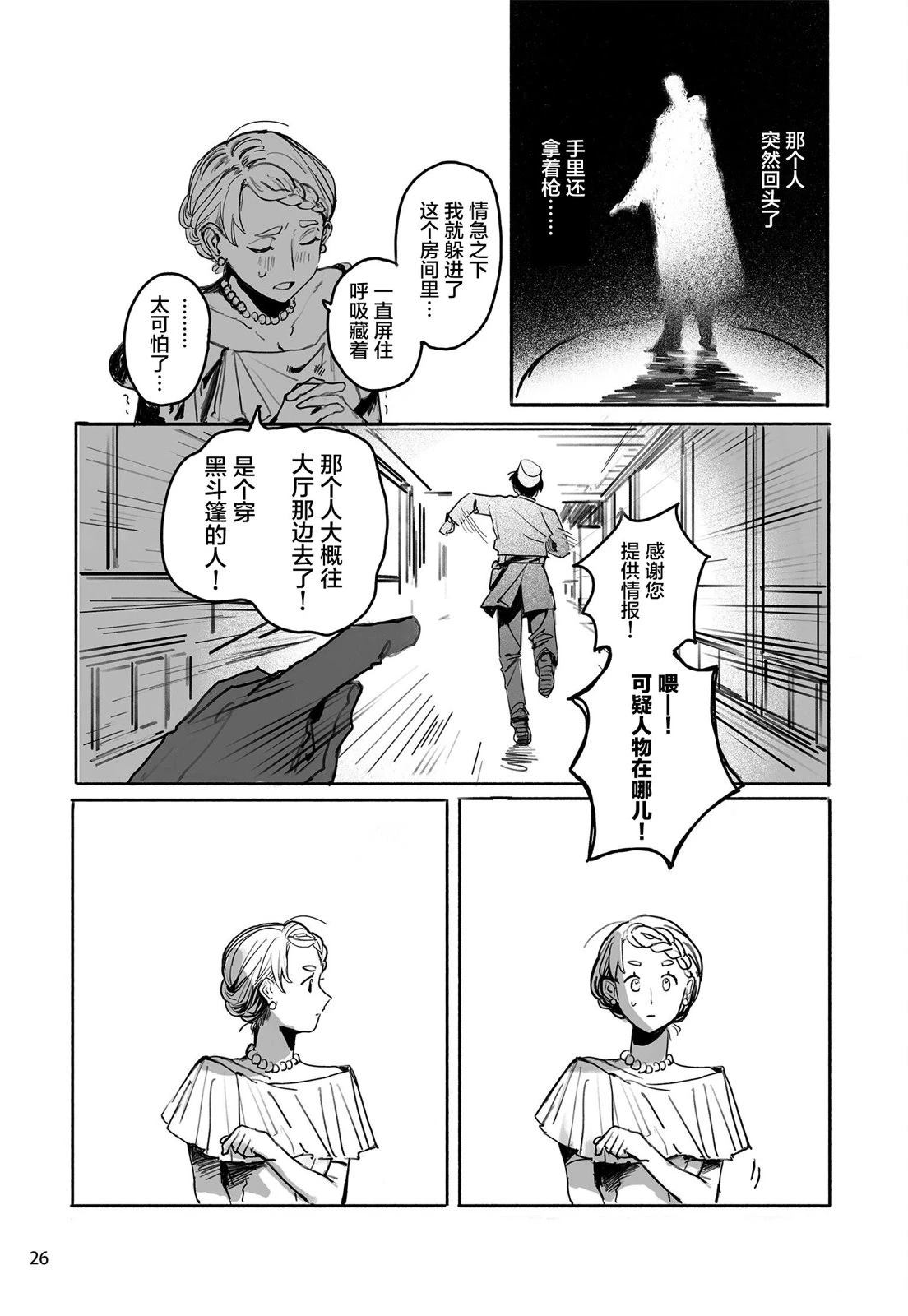 第1话27