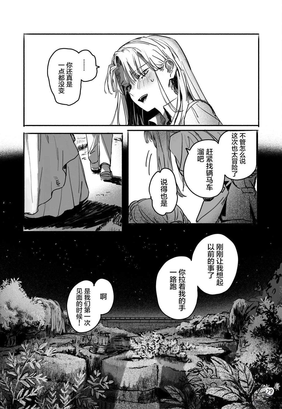 第1话30