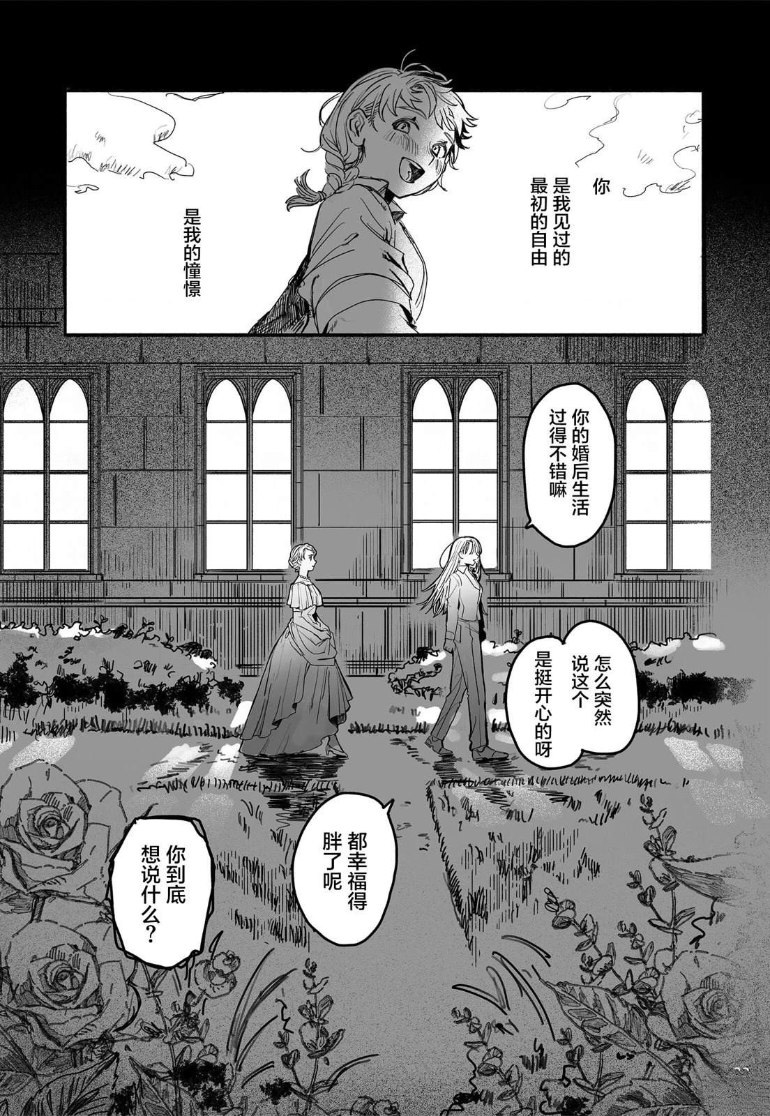 第1话34