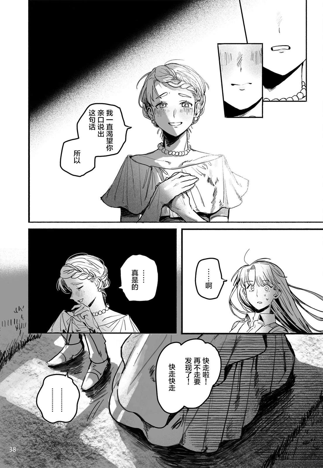 第1话39