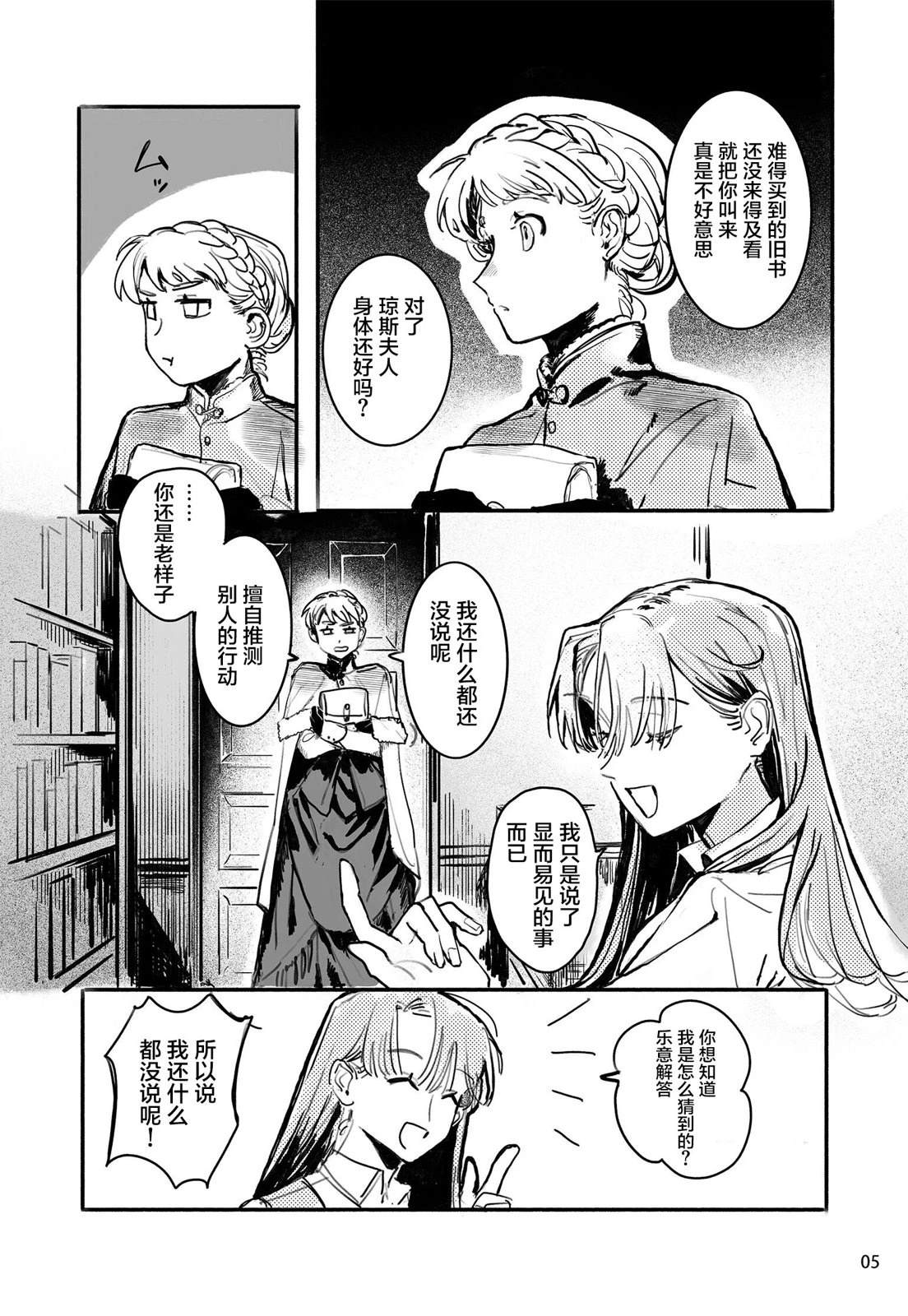 第1话6