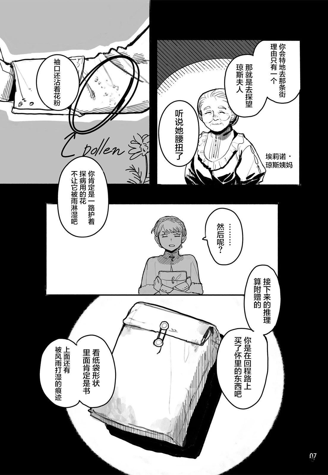 第1话8