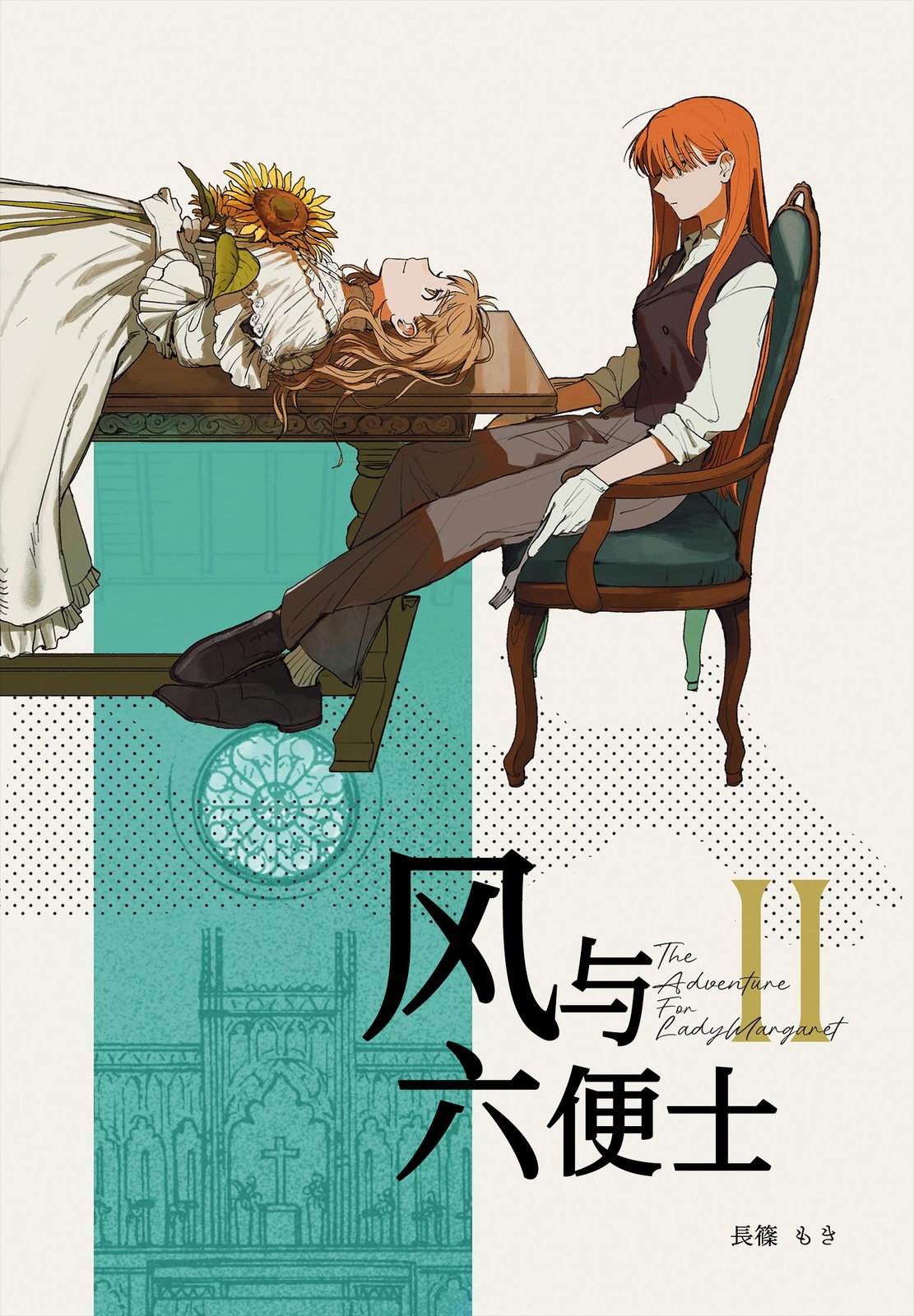第2话0