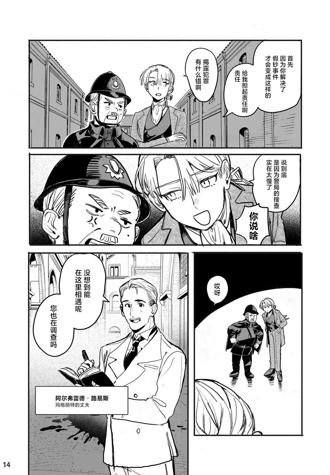 第2话15