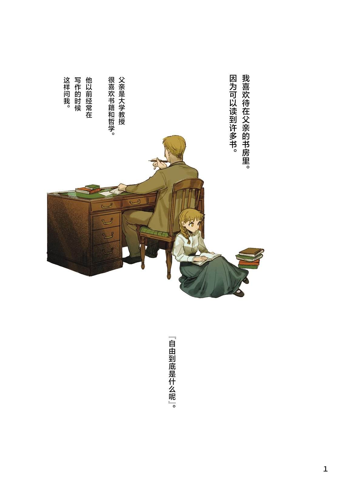 第2话2