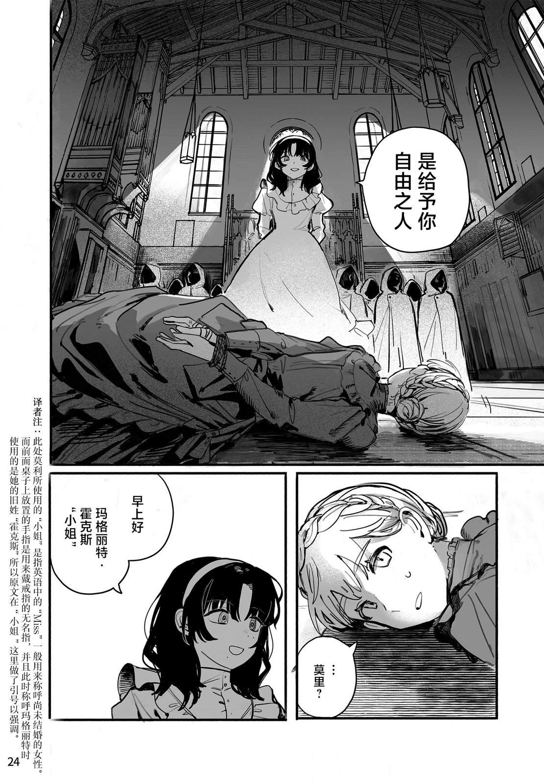 第2话25