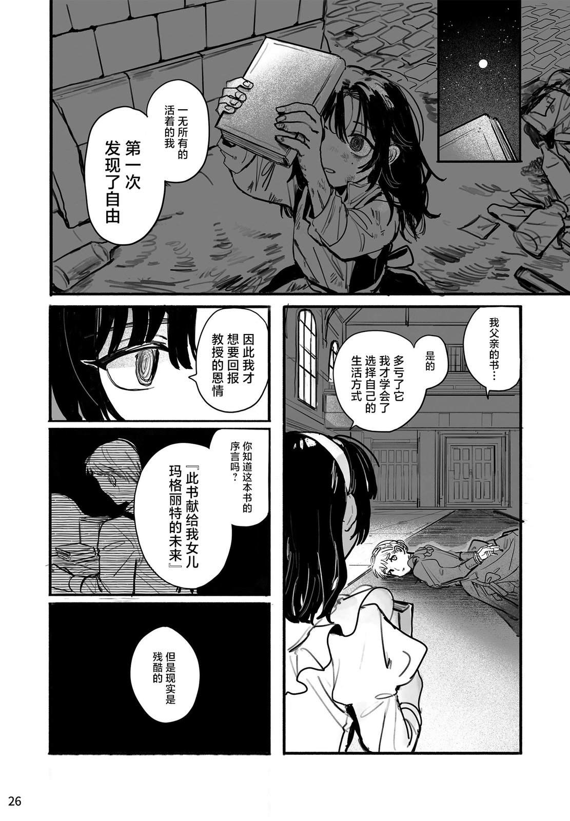 第2话27