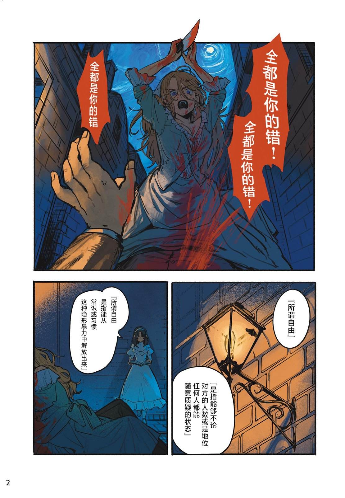 第2话3
