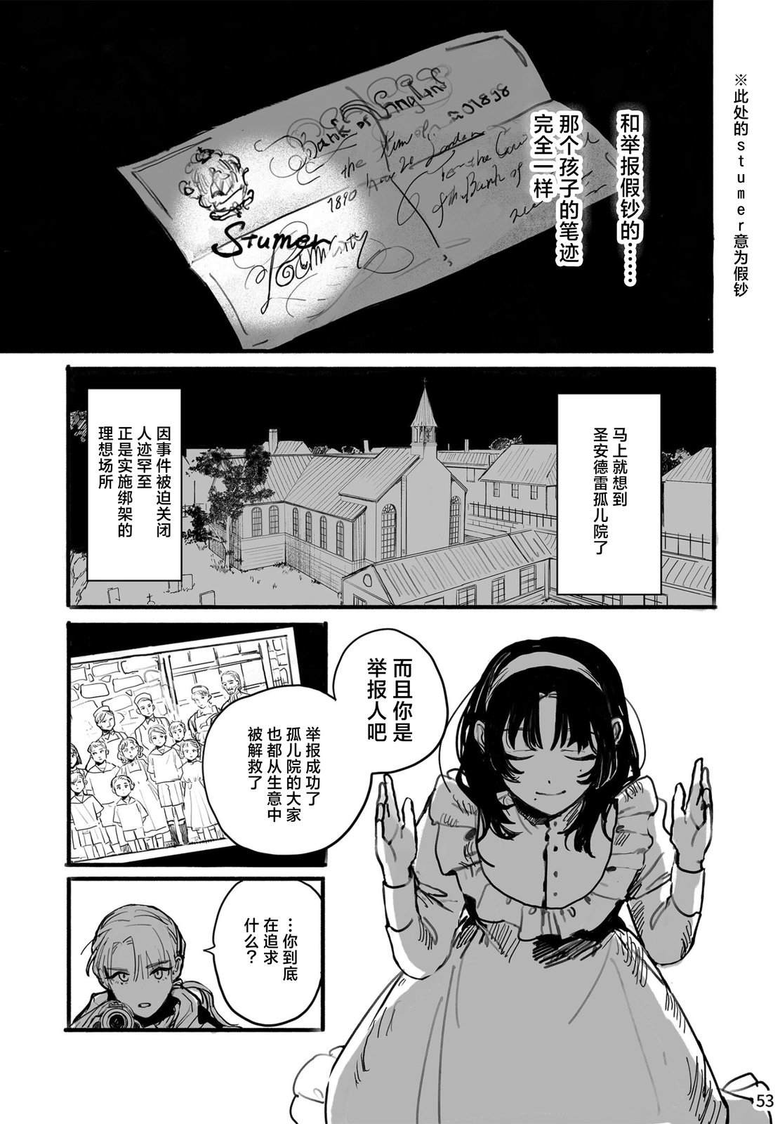 第2话54