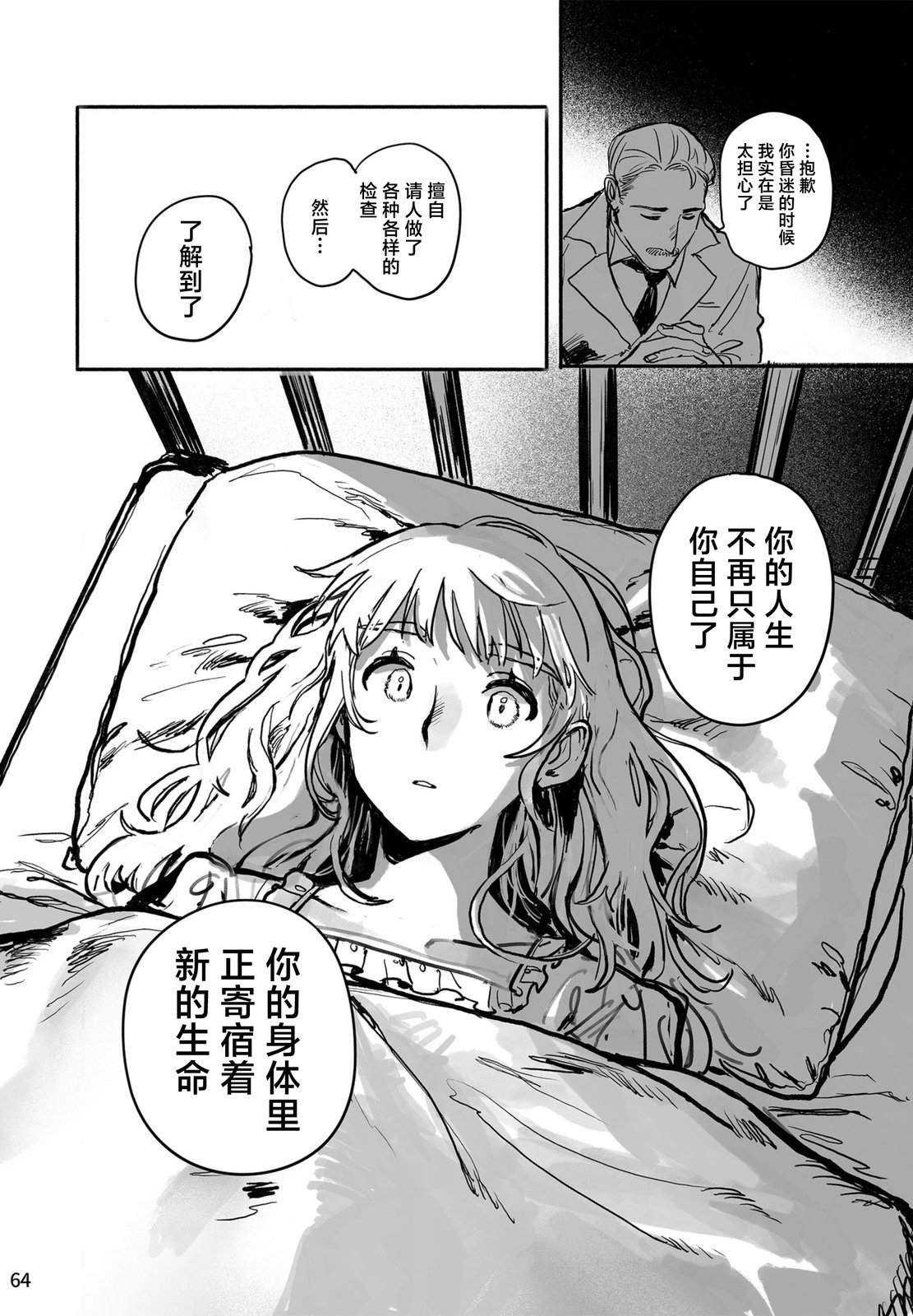 第2话65