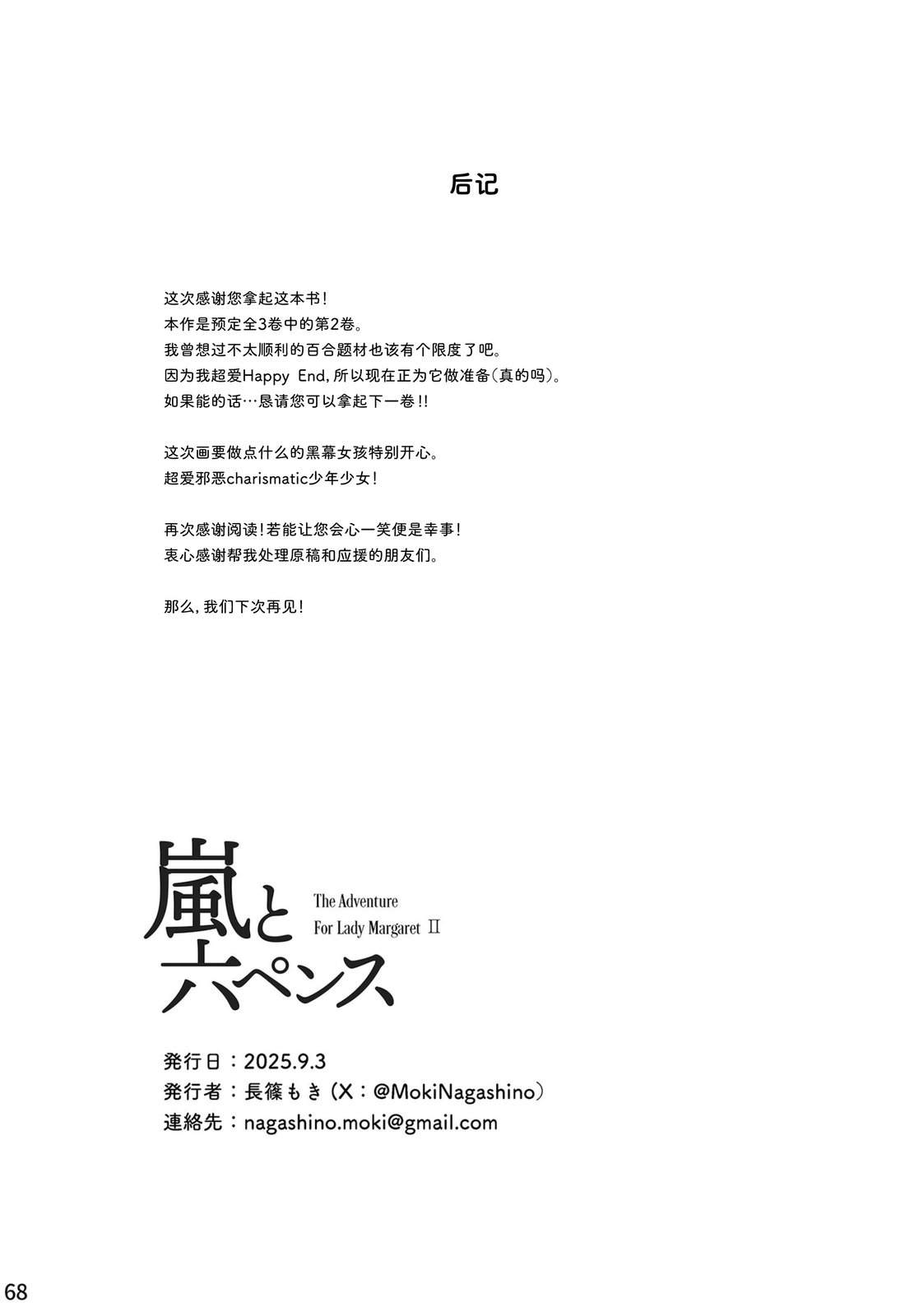 第2话69