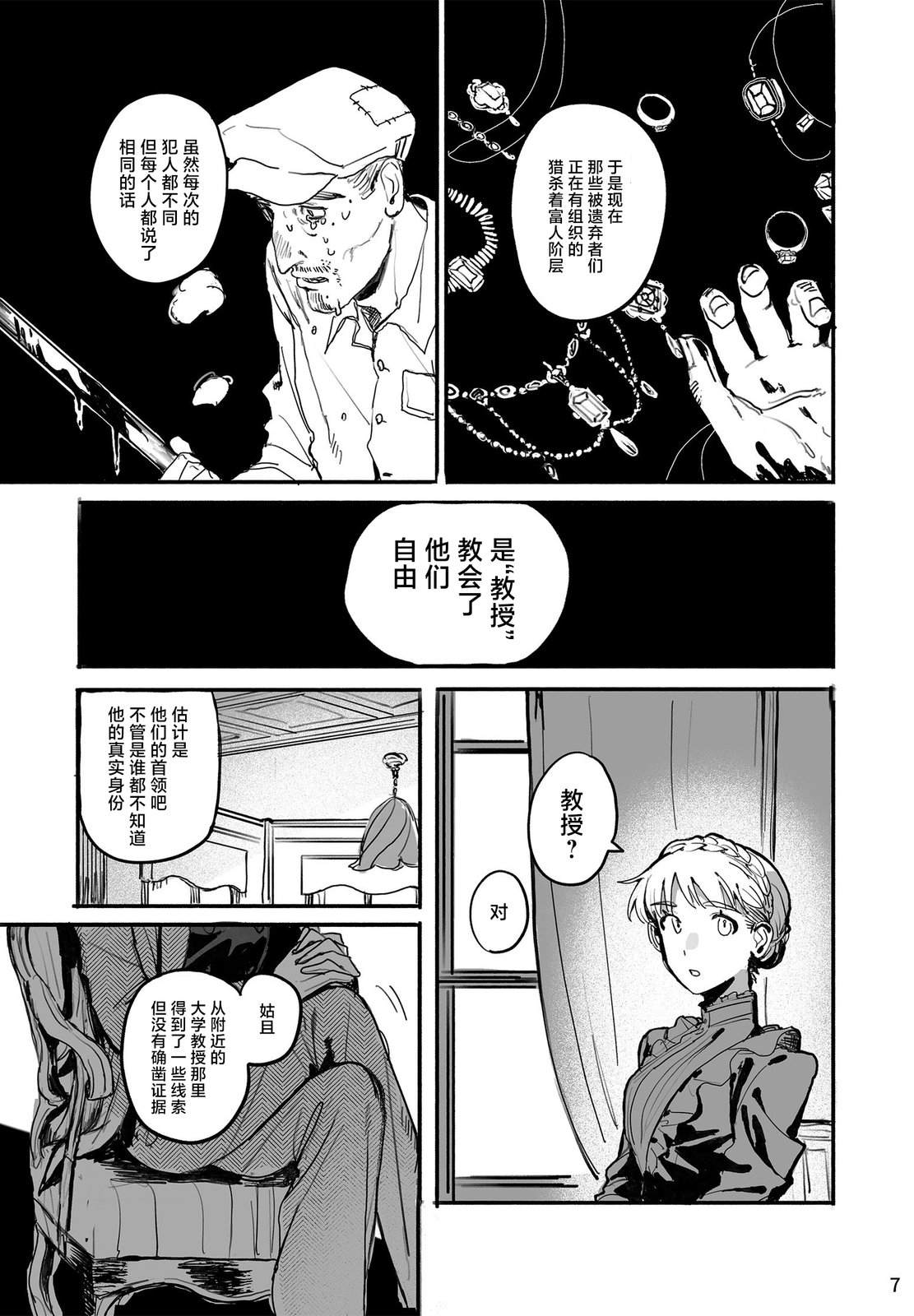 第2话8